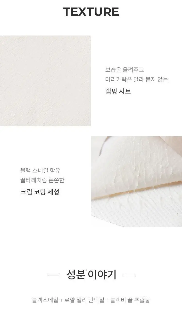 [영양/탄력] 닥터지 로얄 블랙스네일 크림마스크 1매 상세페이지 5